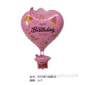 Children birthday 22inch 4D balloon